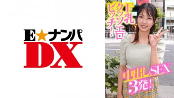 285ENDX-369 285ENDX-369