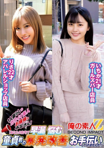 ORECS-236 ORECS-236