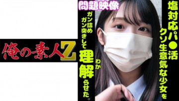 230ORECO-169 230ORECO-169