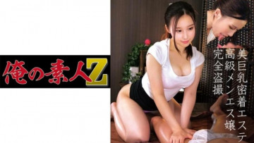 230OREC-936 230OREC-936