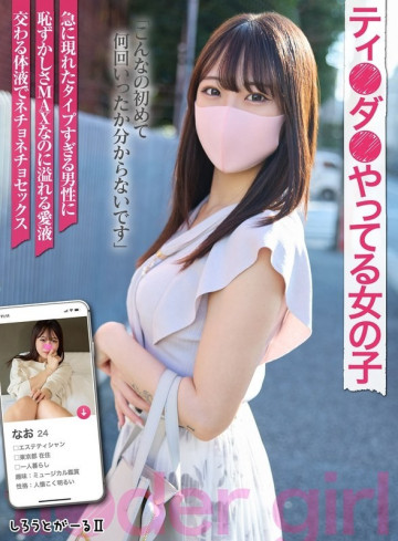 SIGLS-007 [Rò rỉ không che]
