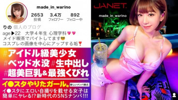 390JNT-029 390JNT-029