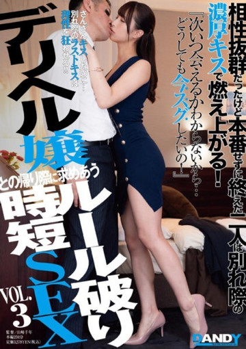 DANDY-872 DANDY-872