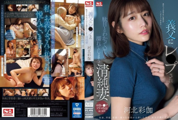 SONE-360 SONE-360