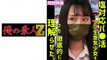 230ORECO-389 230ORECO-389