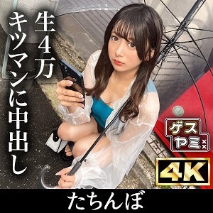 GESY-063 [Bocor Tanpa Sensor]