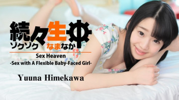 HEYZO-1638 HEYZO-1638