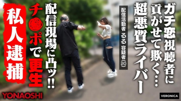 VRNC-062 [Unzensiert Geleakt]