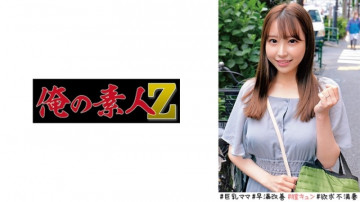 230ORECO-521 230ORECO-521