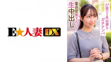 299EWDX-396