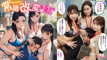 STCVS-023 [รั่วไหลไม่เซ็นเซอร์]