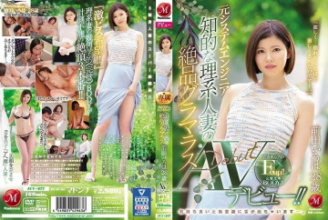 JUY-977 JUY-977
