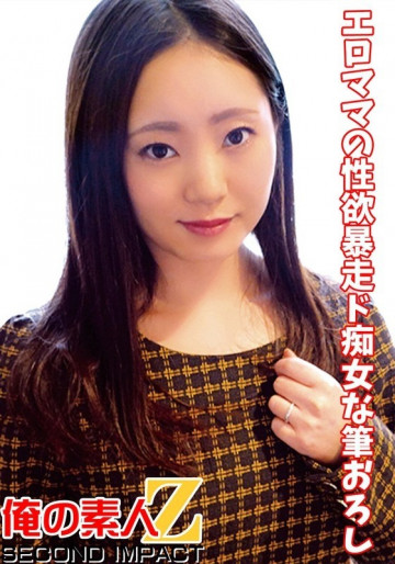 ORECS-044 ORECS-044