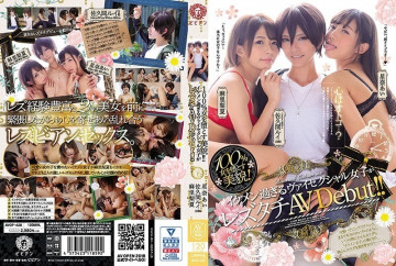 AVOP-428 AVOP-428