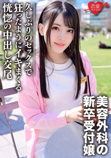 ERGV-036 ERGV-036