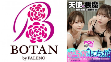 700VOTAN-063