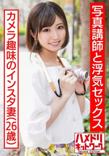 HMDNV-509 HMDNV-509