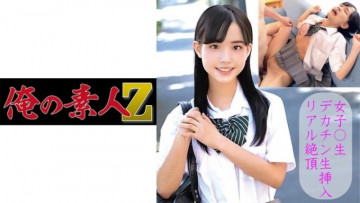 230OREC-939 230OREC-939