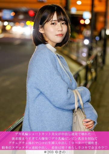 586HNHU-0203 [泄露未审查]