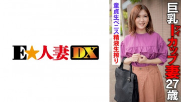 299EWDX-398