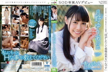 SDAB-030 [Uncensored na Leaked]