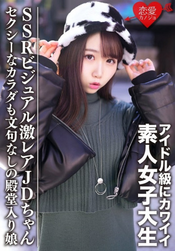 EROFV-087 EROFV-087