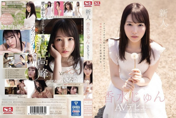 SSIS-115 SSIS-115
