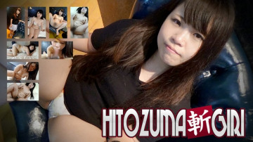 C0930-hitozuma1302
