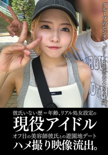 EINAV-011 [유출된 검열 없음]