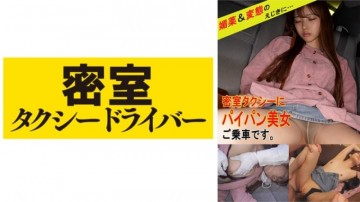 543TAXD-018 543TAXD-018