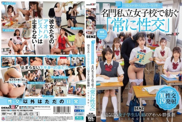 SDDE-758 [泄露未审查]