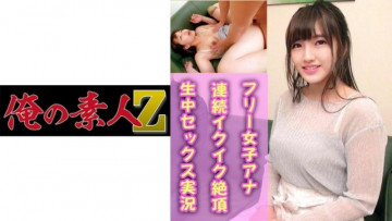 230OREC-830 230OREC-830