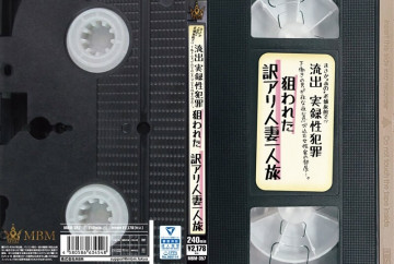 MBM-357 MBM-357