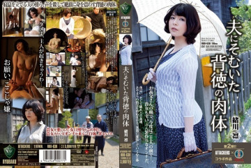 RBD-638 RBD-638