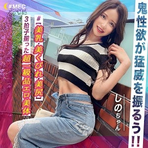 MFC-284 [유출된 검열 없음]