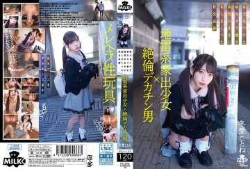 MILK-143 [検閲なしリーク]