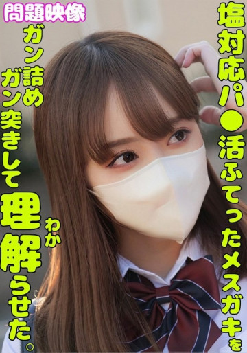 765ORECS-336 [Rò rỉ không che]