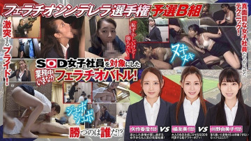 SHYN-081 SHYN-081