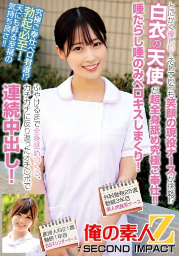 ORECS-239 ORECS-239
