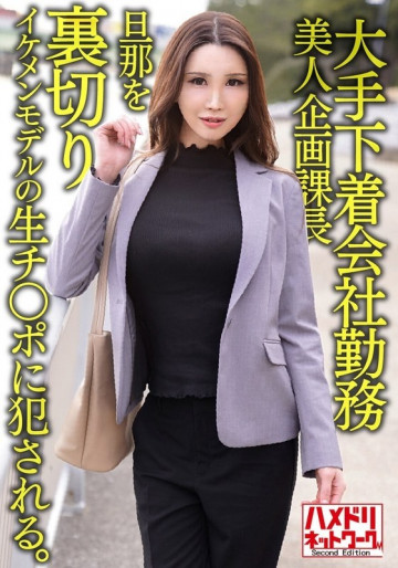 HMDNV-608 HMDNV-608
