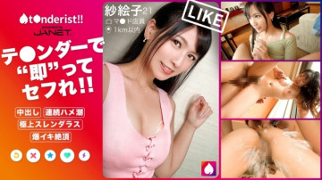 390JNT-028 390JNT-028