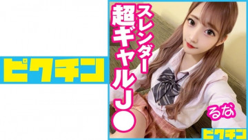 727PCHN-055