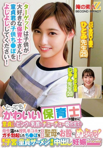 ORECS-278 [検閲なしリーク]