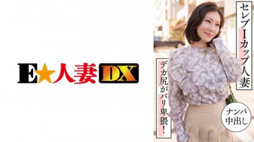 299EWDX-457