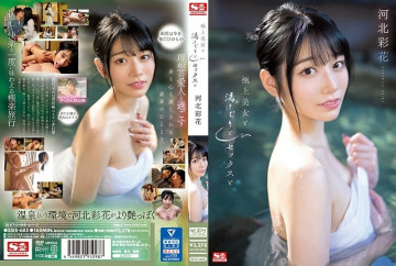 SSIS-685 SSIS-685