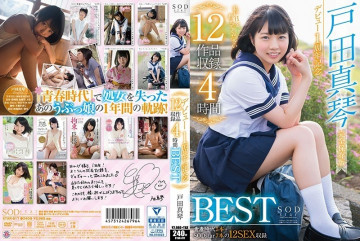 STAR-817 STAR-817