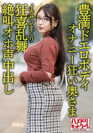 HMDNV-592 HMDNV-592