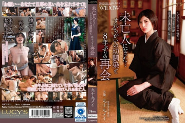 LUCY-011 [유출된 검열 없음]