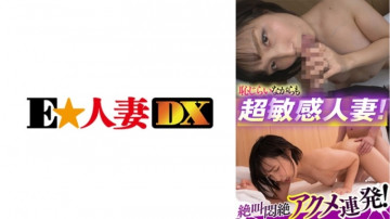 299EWDX-433