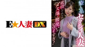299EWDX-409
